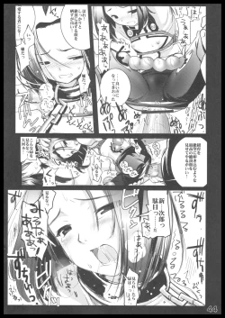 Page 43 of Kubiwa Tuushin HISTORY