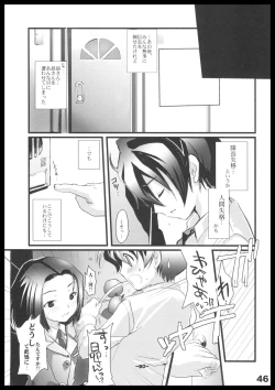 Page 45 of Kubiwa Tuushin HISTORY