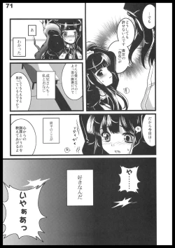 Page 70 of Kubiwa Tuushin HISTORY