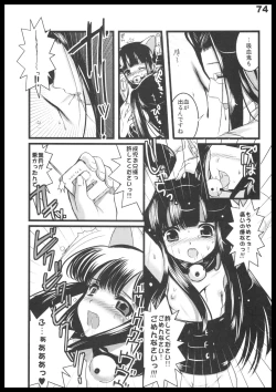 Page 73 of Kubiwa Tuushin HISTORY