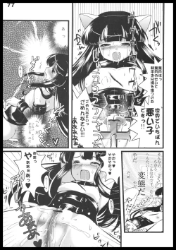 Page 76 of Kubiwa Tuushin HISTORY