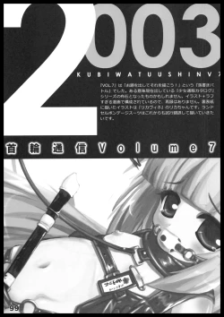 Page 98 of Kubiwa Tuushin HISTORY