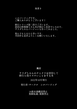 Page 34 of Saradachan, who had her chakra sealed, into doing erotic things