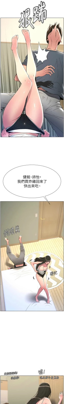 Page 103 of 兄妹的秘密授课／A Secret Lesson With My Younger Sister 1-13