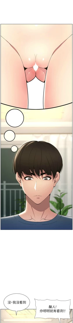 Page 111 of 兄妹的秘密授课／A Secret Lesson With My Younger Sister 1-13