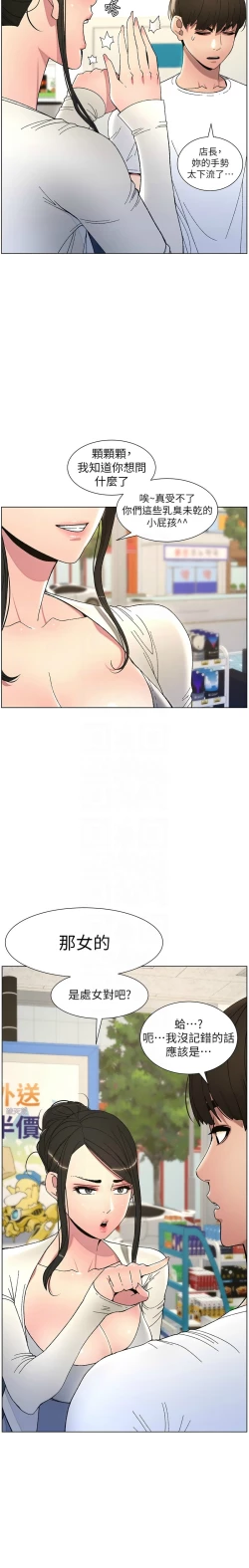 Page 124 of 兄妹的秘密授课／A Secret Lesson With My Younger Sister 1-13