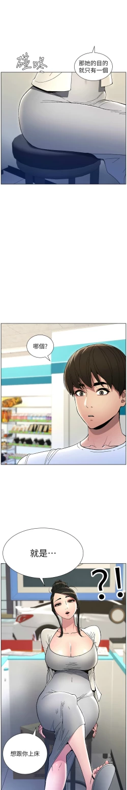 Page 125 of 兄妹的秘密授课／A Secret Lesson With My Younger Sister 1-13