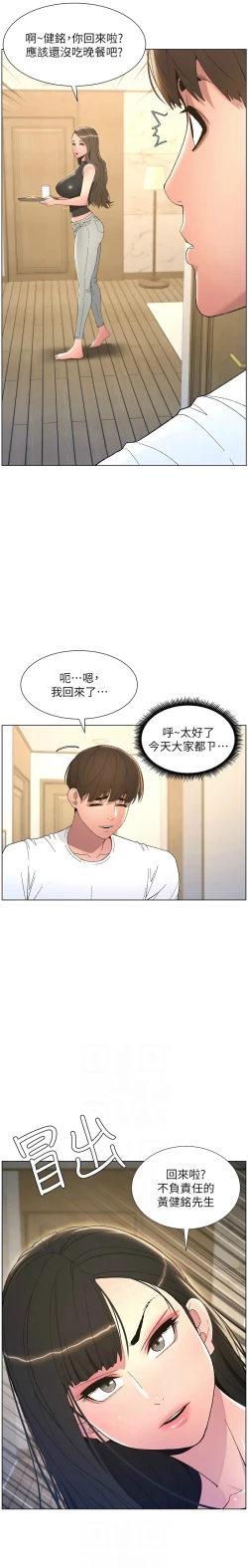 Page 148 of 兄妹的秘密授课／A Secret Lesson With My Younger Sister 1-13