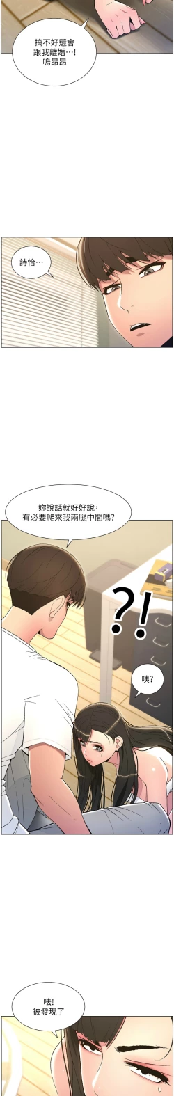 Page 158 of 兄妹的秘密授课／A Secret Lesson With My Younger Sister 1-13