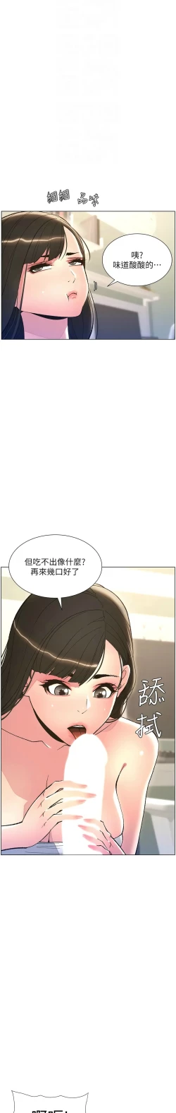 Page 183 of 兄妹的秘密授课／A Secret Lesson With My Younger Sister 1-13