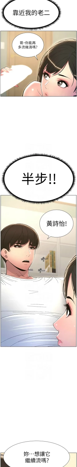 Page 185 of 兄妹的秘密授课／A Secret Lesson With My Younger Sister 1-13