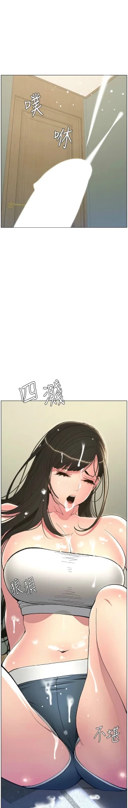 Page 199 of 兄妹的秘密授课／A Secret Lesson With My Younger Sister 1-13