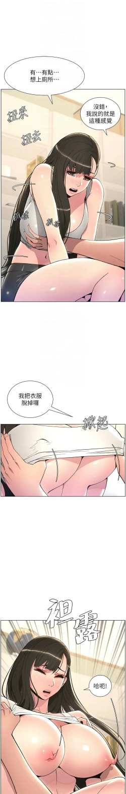 Page 277 of 兄妹的秘密授课／A Secret Lesson With My Younger Sister 1-13
