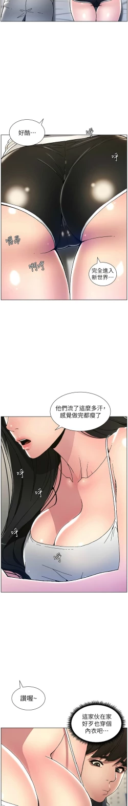 Page 59 of 兄妹的秘密授课／A Secret Lesson With My Younger Sister 1-13
