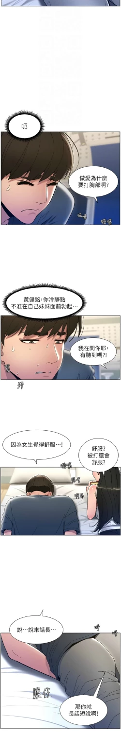 Page 61 of 兄妹的秘密授课／A Secret Lesson With My Younger Sister 1-13
