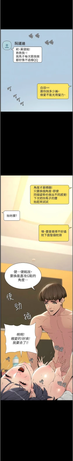 Page 8 of 兄妹的秘密授课／A Secret Lesson With My Younger Sister 1-13