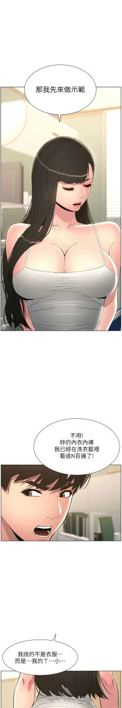 Page 91 of 兄妹的秘密授课／A Secret Lesson With My Younger Sister 1-13