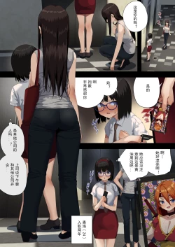 Page 20 of ビジネスセックスマナーエアコン編・エスカレーター編・男装週間アナルスペシャル月島編