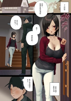 Page 2 of ビジネスセックスマナーエアコン編・エスカレーター編・男装週間アナルスペシャル月島編