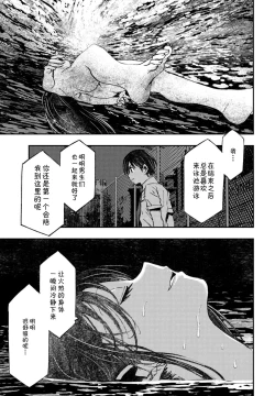 Page 25 of Karuki no ningyo