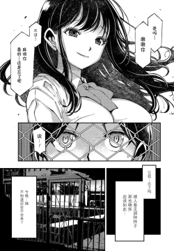 Page 7 of Karuki no ningyo