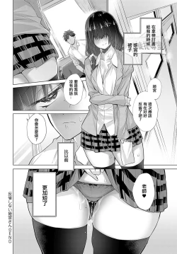 Page 26 of Hansei shinai Himemiya-san