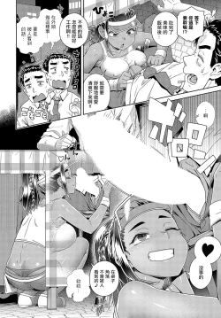 Page 6 of Kutabire  Oji-san  Ikoku Meshi o Shokusu