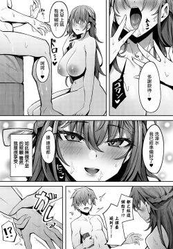 Page 3 of Ojou-sama no Iu Toori