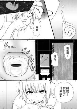 Page 11 of Idenshi Triangle