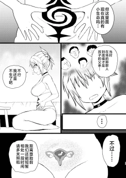 Page 15 of Idenshi Triangle