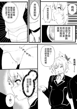 Page 25 of Idenshi Triangle