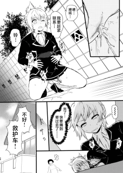 Page 28 of Idenshi Triangle