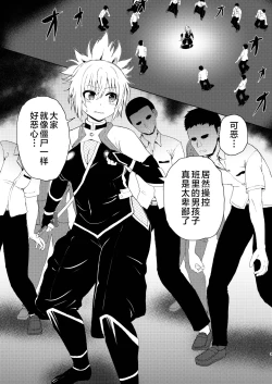 Page 3 of Idenshi Triangle