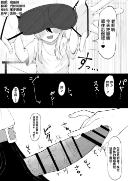 Page 1 of Kayoko ni Amasemesareru Mekakushi Play Manga Part①