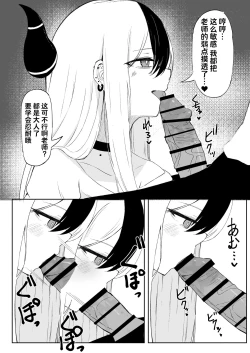 Page 6 of Kayoko ni Amasemesareru Mekakushi Play Manga Part①