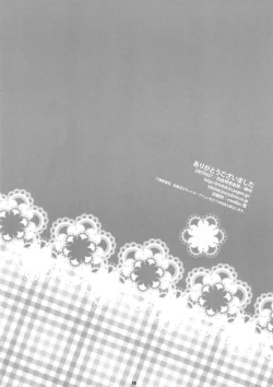 Page 17 of Haru na noni sukumizu de iin desu ka?