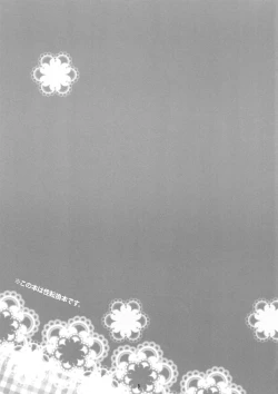 Page 2 of Haru na noni sukumizu de iin desu ka?