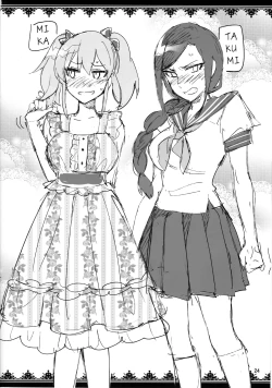 Page 25 of Cinderella, Cute ni Narimashita! Passion Hen