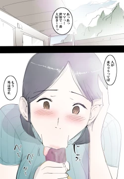 Page 19 of Mama ni Amaetara Sugu ni Yareru Happy Day