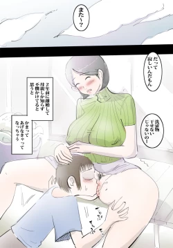 Page 21 of Mama ni Amaetara Sugu ni Yareru Happy Day