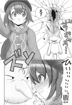 Page 5 of Gyaku ni  GET Sarete SEX   Shoubu Saserareru Hon