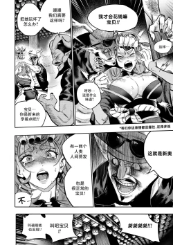 Page 10 of 我把身体卖给了神明 67