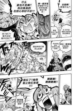 Page 10 of 我把身体卖给了神明 1 | I Sold My Body to a God Chapter 1