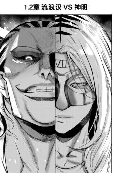 Page 32 of 我把身体卖给了神明 1 | I Sold My Body to a God Chapter 1