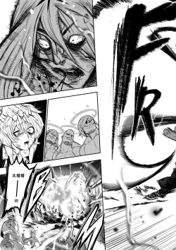 Page 43 of 我把身体卖给了神明 1 | I Sold My Body to a God Chapter 1