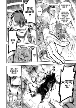 Page 44 of 我把身体卖给了神明 1 | I Sold My Body to a God Chapter 1