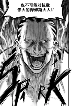 Page 47 of 我把身体卖给了神明 1 | I Sold My Body to a God Chapter 1