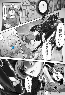Page 8 of Mega Puni-chan 2