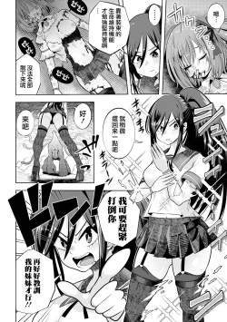 Page 15 of Onee-chan ni Akogarete  |  嚮往的姐姐