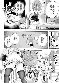 Page 5 of Onee-chan ni Akogarete  |  嚮往的姐姐